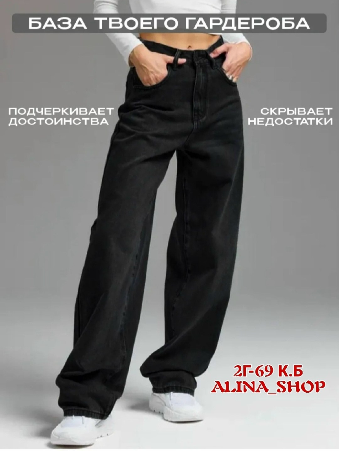 женские джинсы,джинсы брюки,широкие женские джинсы,широкие джинсы,джинсы черные