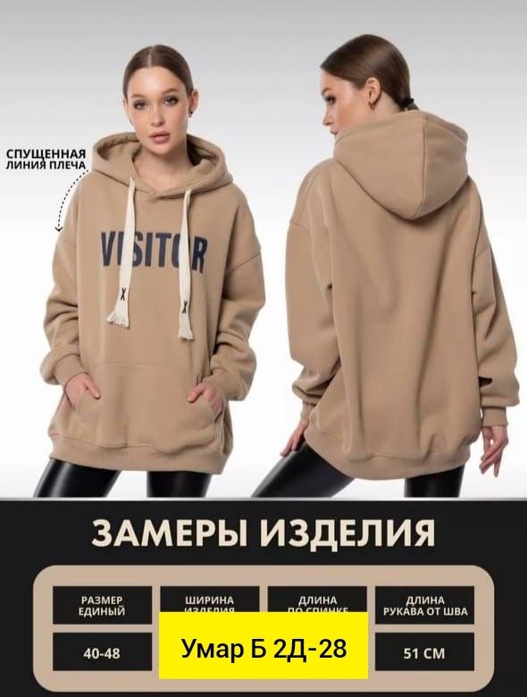 худи оверсайз на флисе,оверсайз худи,толстовка худи оверсайз,женское худи оверсайз,бежевое худи оверсайз