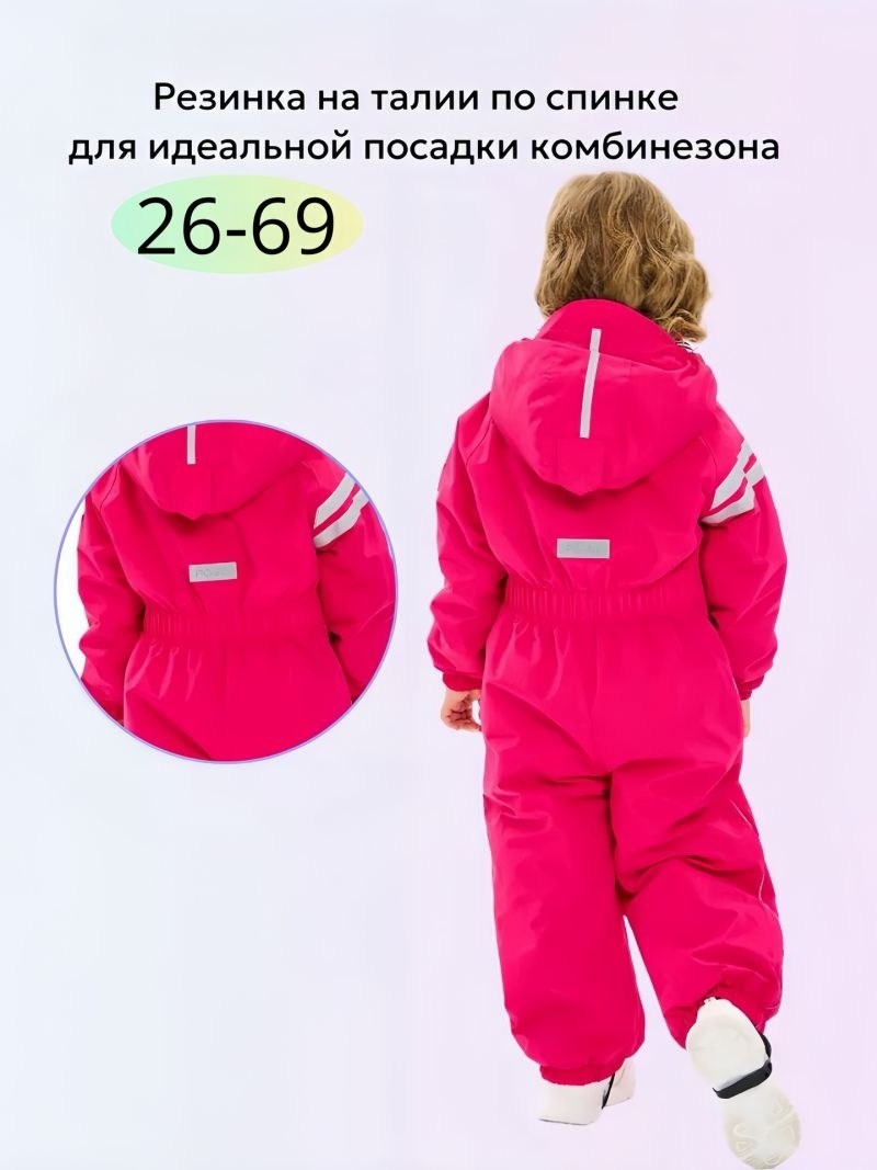демисезонный комбинезон для девочек,комбинезоны демисезонные,демисезонный комбинезон для девочек из мембранной,комбинезон для девочки,демисезонный детский комбинезон