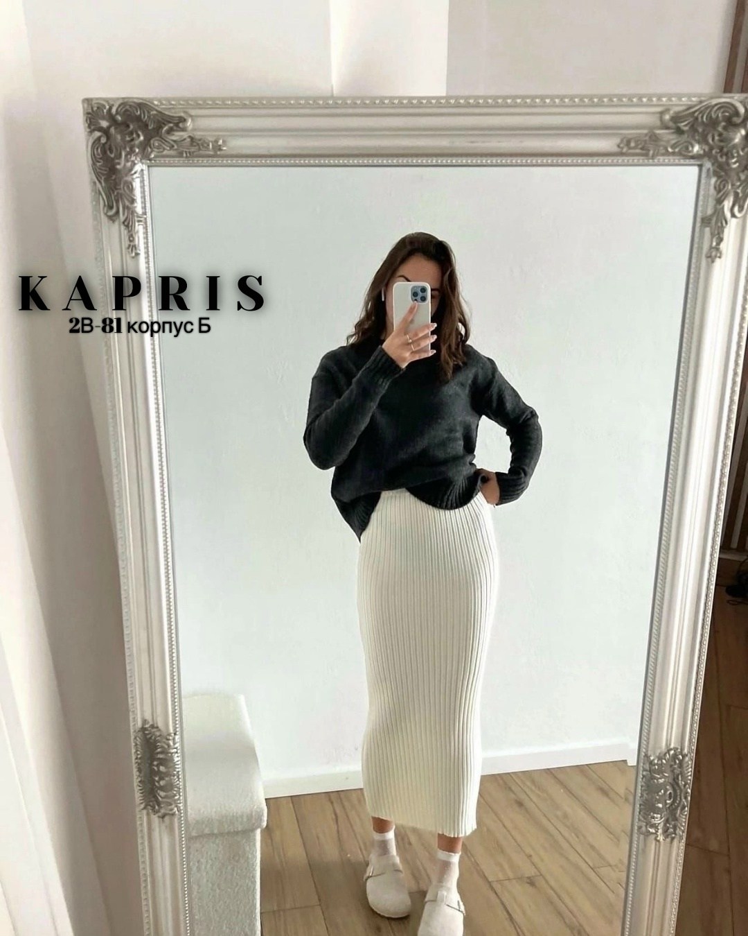 теплая юбка,юбка с кофтой,трикотажная юбка,юбки длинные,юбка