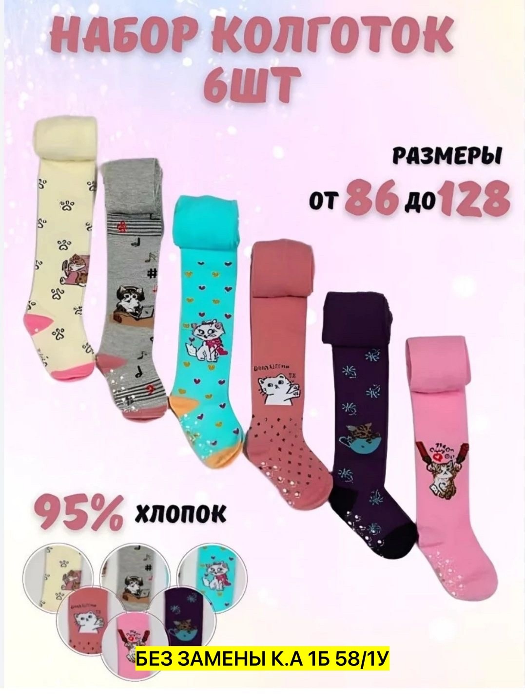 колготки детские ланю,детские колготки,колготки детские хлопок 100,колготки детские хлопок,колготки детские хлопковые