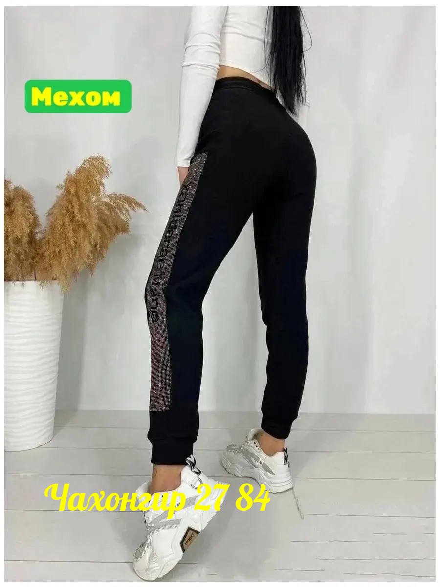 брюки спортивные женская,женские штаны,штаны со стразами,спортивные штаны со стразами,женские спортивные штаны