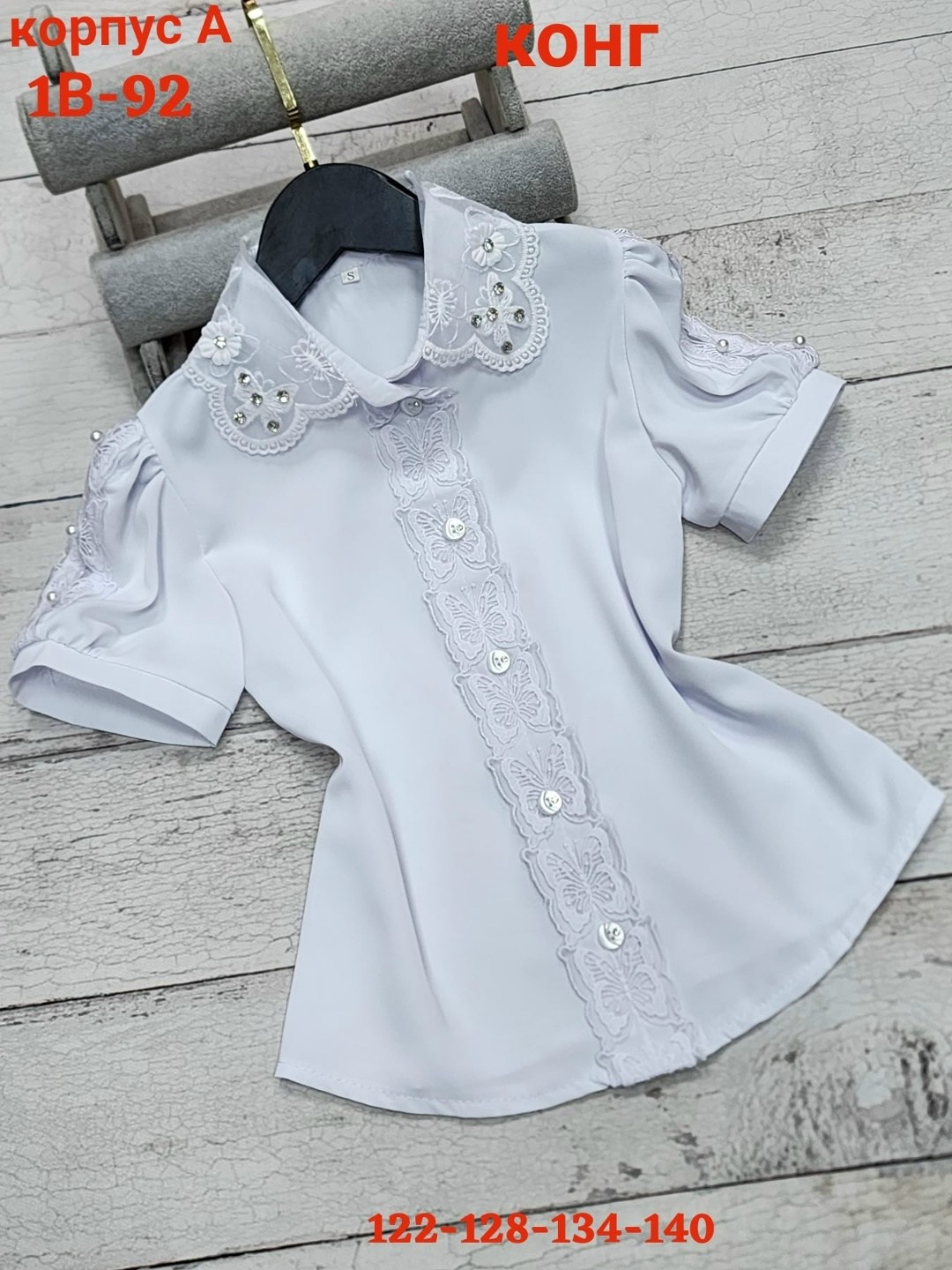 блузка школьная,блузка школьная для девочек,блузка для девочек,блузки для школы,блузка детская