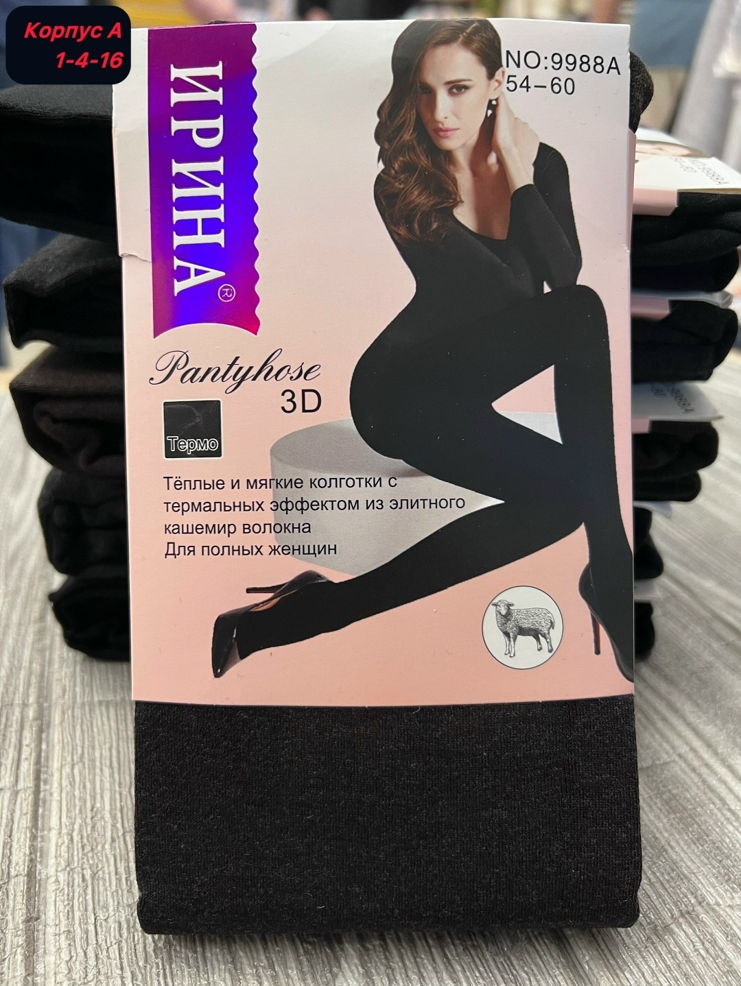 колготки кашемировые теплые,женские колготки,колготки женски,колготки теплые,колготки кашемировые