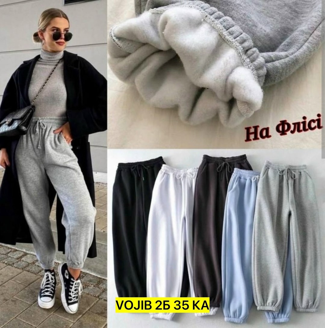 спортивные штаны на флисе,штаны на флисе,спортивные штаны,штаны джоггеры на флисе,женские спортивные штаны