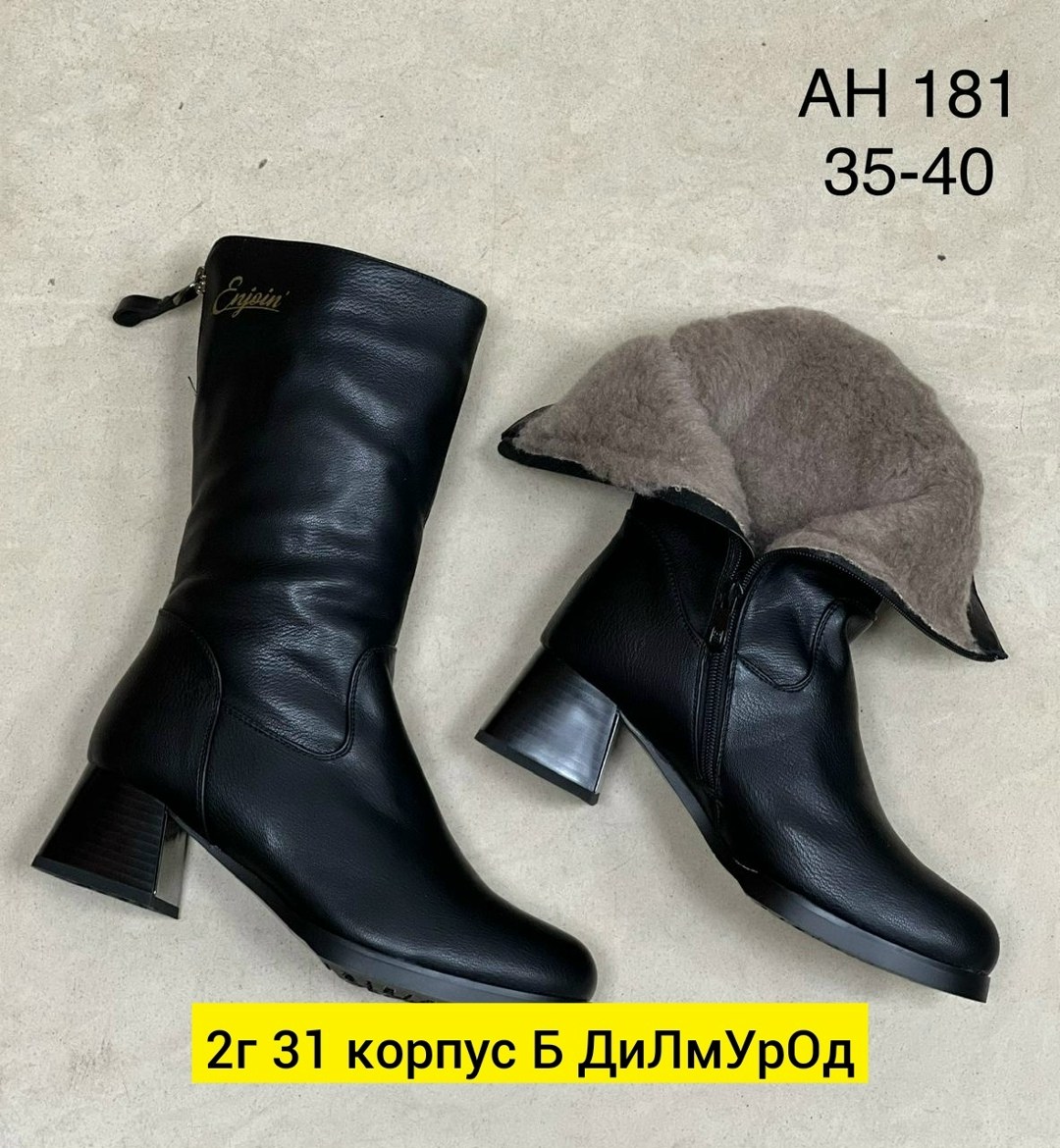 ,женские сапоги,сапоги зимние женские,женская зимняя ,сапоги зимние