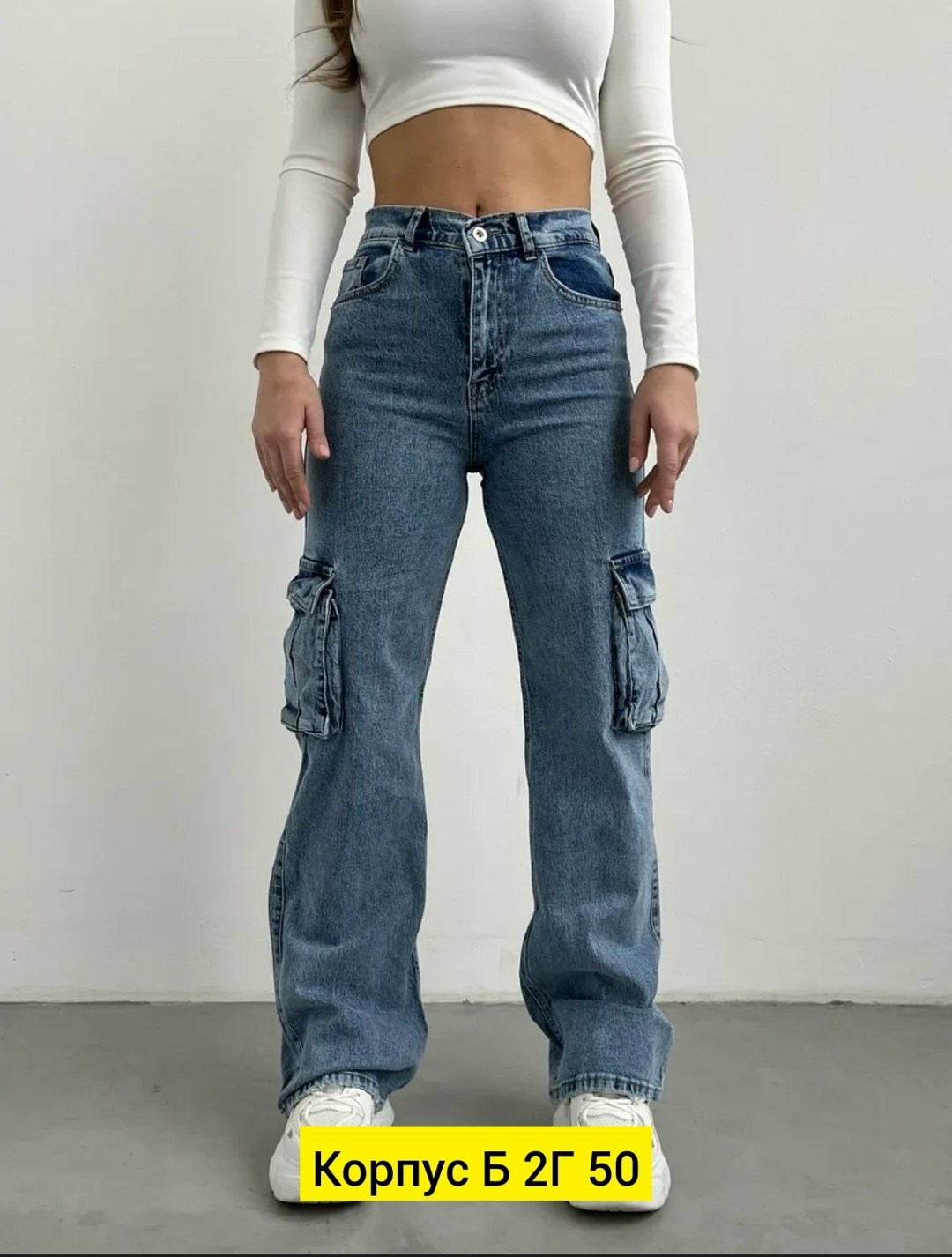 широкие женские джинсы,джинсы карго,джинсы широкие,джинсы карго прямые,джинсы карго высокая посадка