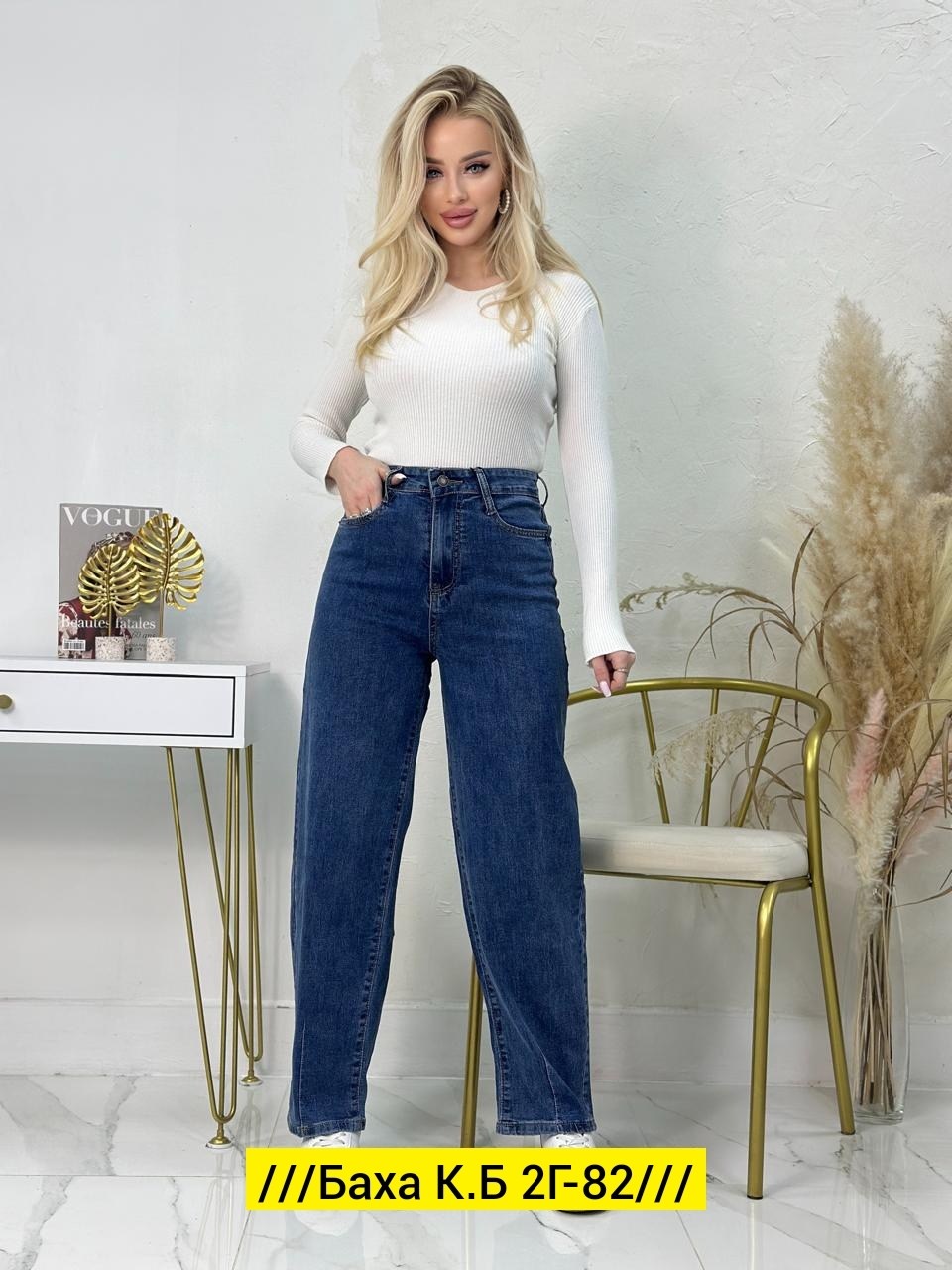 женские джинсы,широкие женские джинсы,джинсы штаны,джинсы базовые,модные джинсы