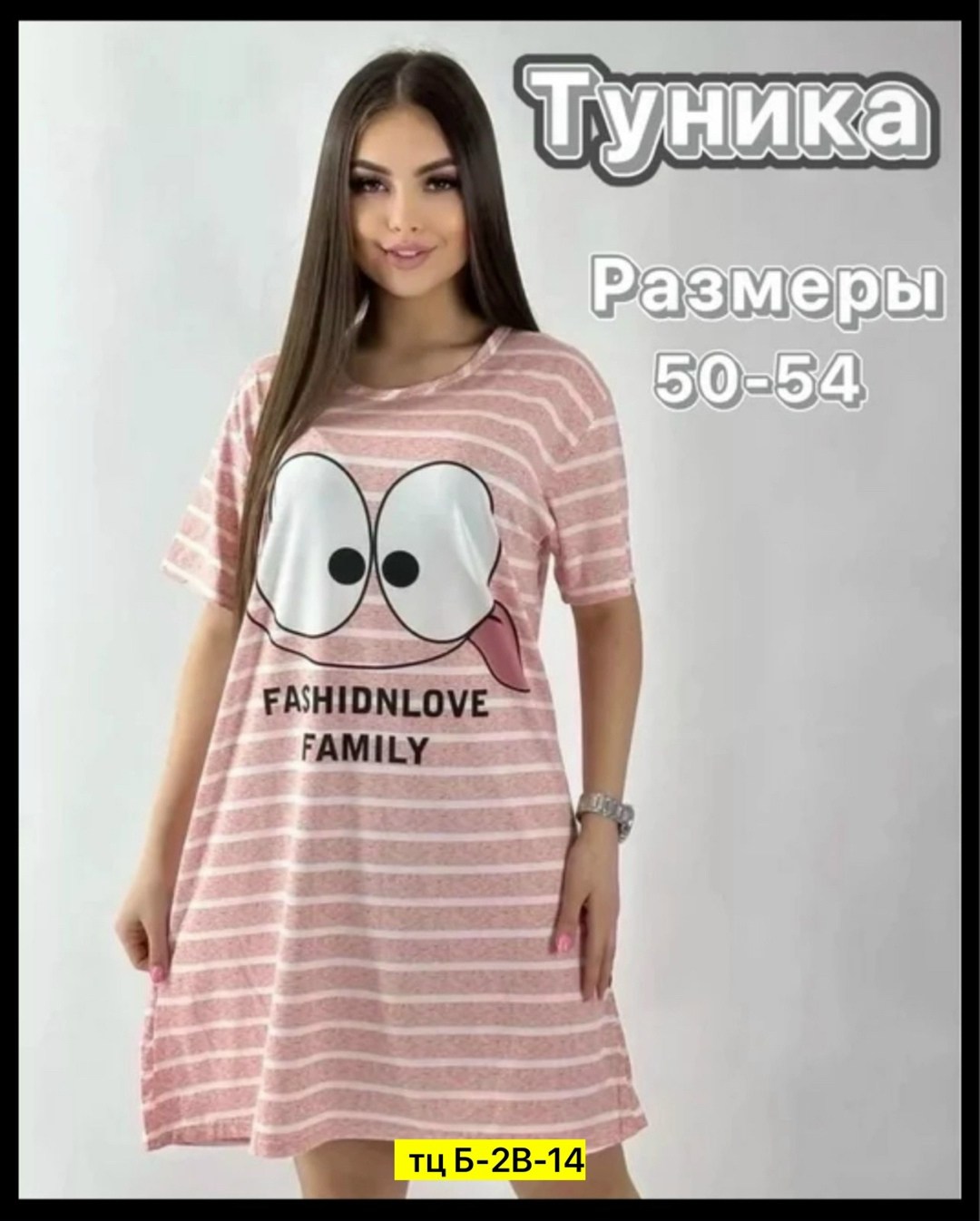 туника женская,женская домашняя туника,домашняя туника,летняя домашняя туника,домашнее платье женское