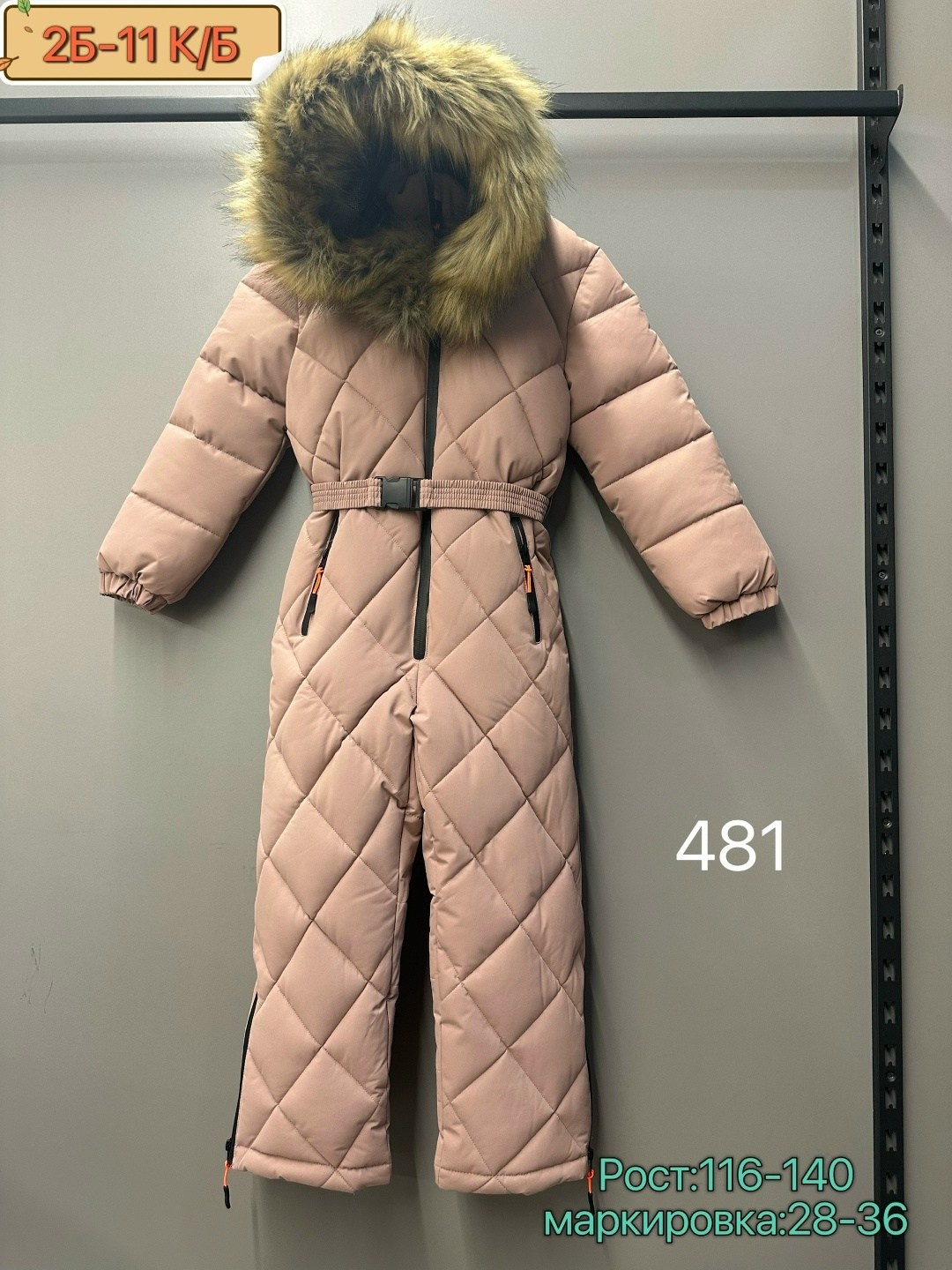 комбинезон детский зимний,комбинезон зимний б/у для девочки 140-146,зимние комбинезоны для девочек и мальчиков,комбинезон зимний для девочек,пиколино комбинезон зимний детский
