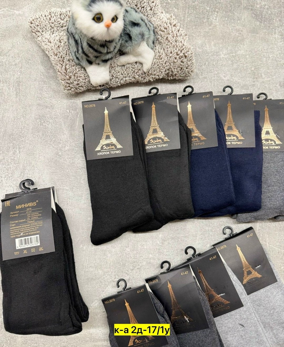 мужские носки,носки мужские классические,носки мужские 12 пар,носки мужские 10 пар,мужские термо носки