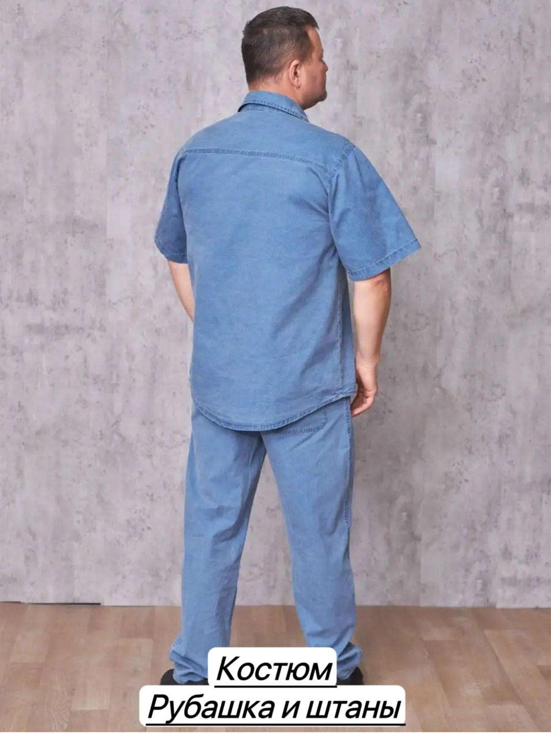 костюм с рубашкой,костюм летний мужской,мужской льняной костюм,летний костюм с рубашкой,костюм синий