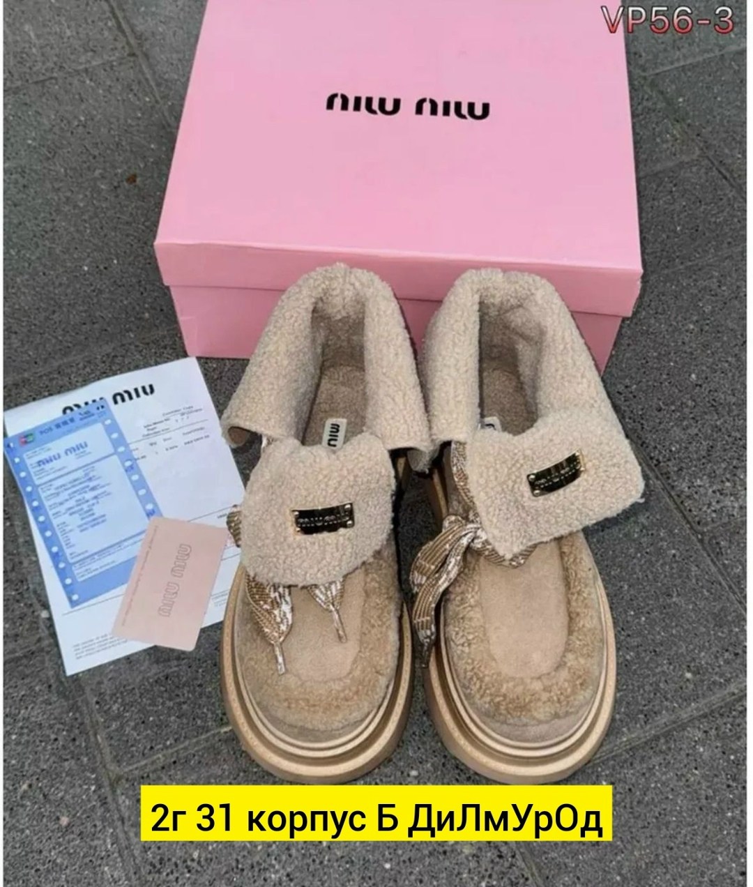 ,ботинки miu miu,женские ботинки,обуви,модная