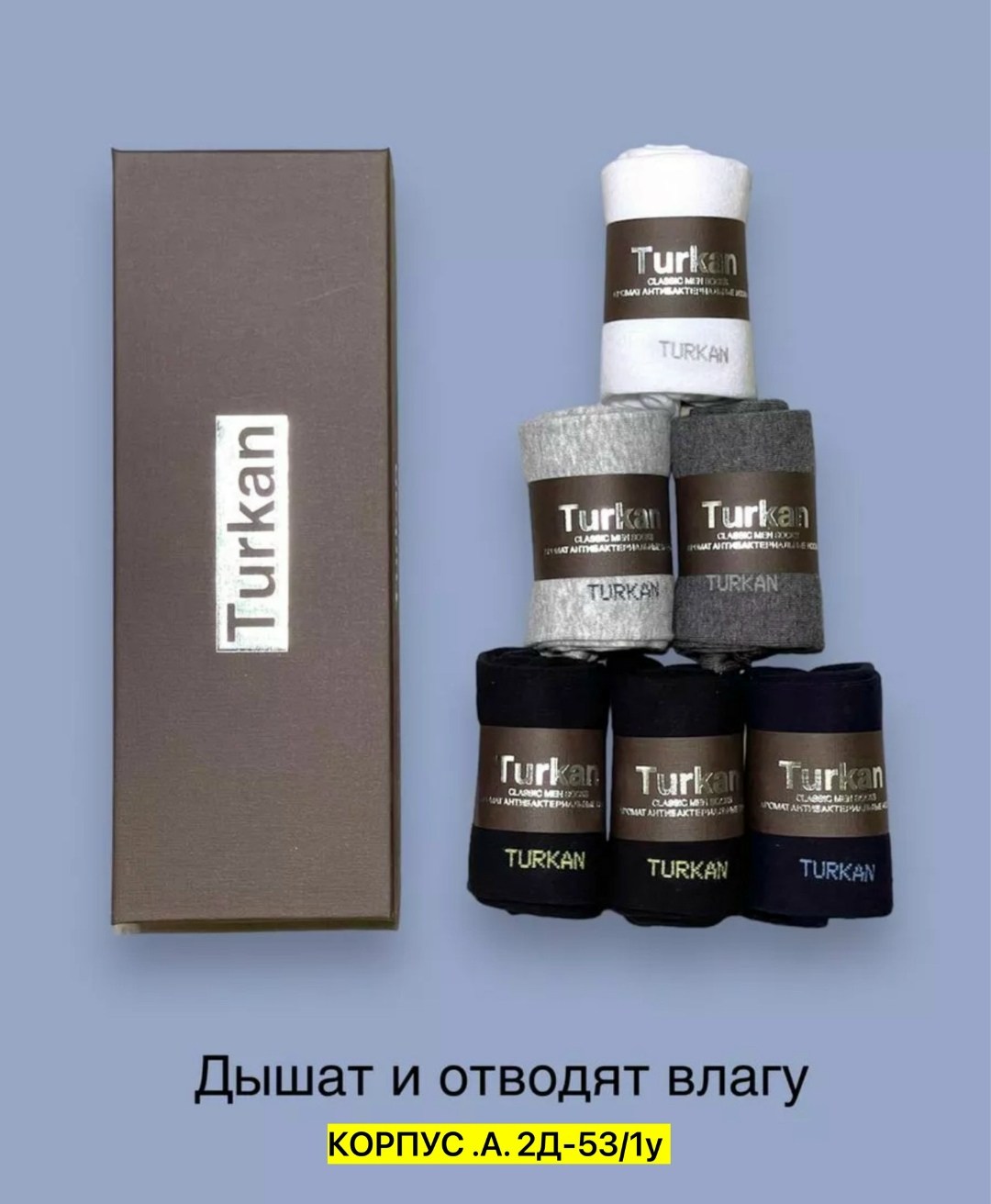 комплект носки мужские,мужские носки,мужской набор носков,носки набор мужские,носки мужские подарочные