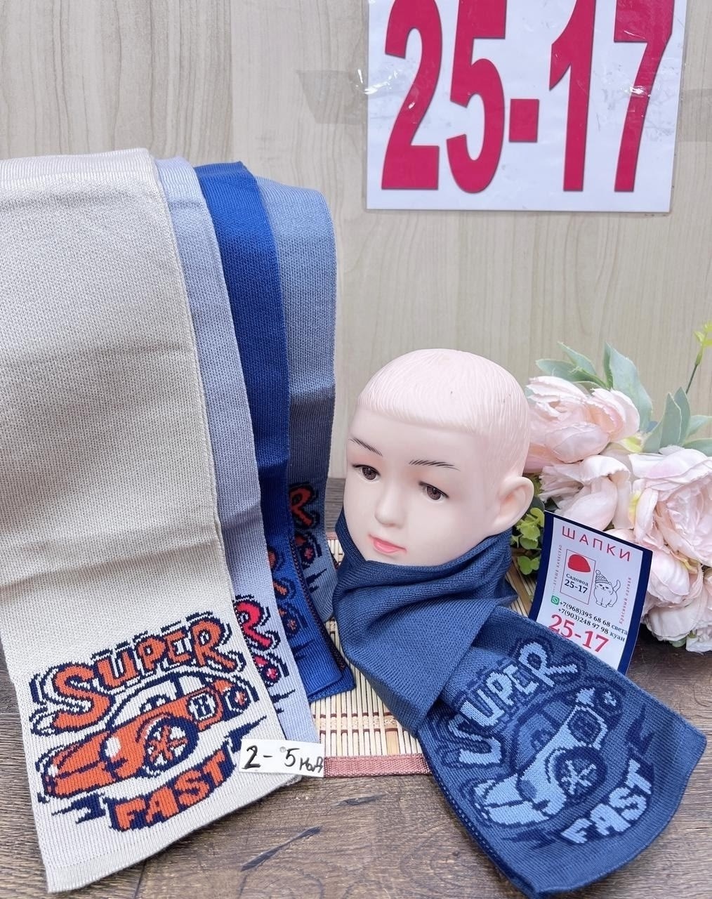 детский шарф,шарф для детей,шарф манишка,шарф детский для мальчика,шарф для мальчика