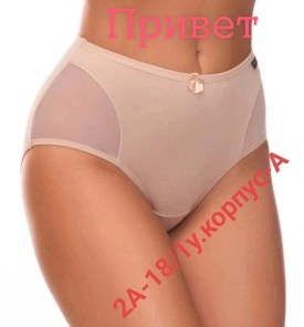 Нижнее белье