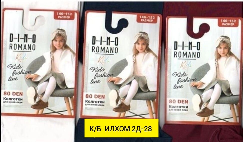 колготки капроновые,колготки капроновые школьные,колготки школьные,колготки школьные для девочек,колготки девочка