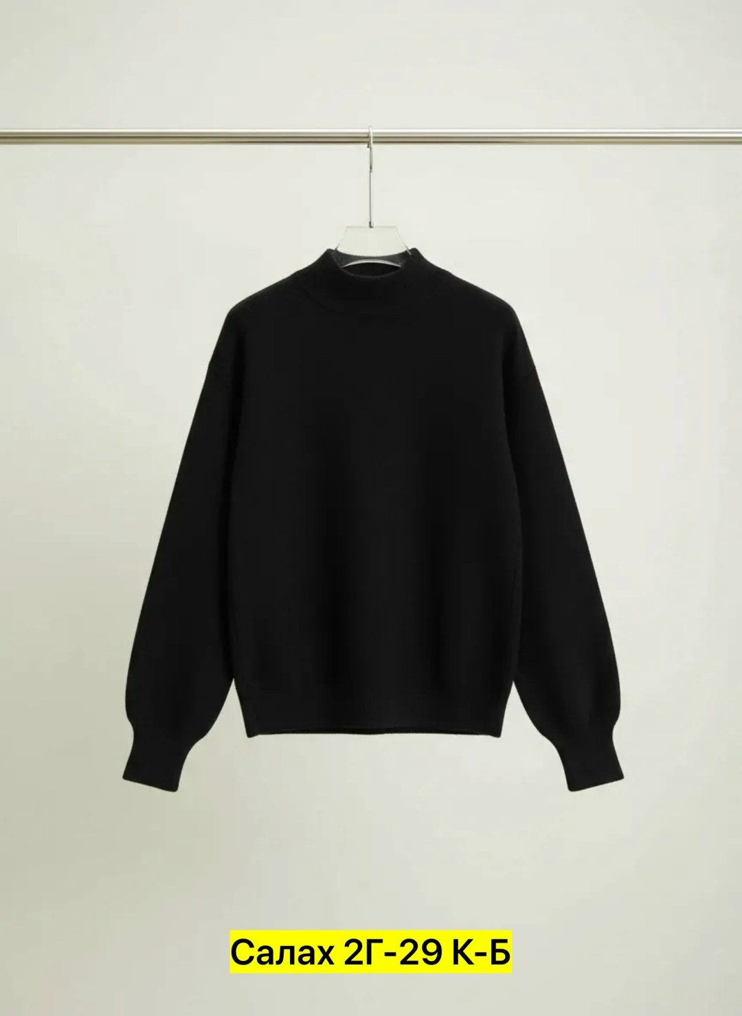 свитер,повседневный джемпер,кашемировый свитер,свитер джемпер,свитер с высоким воротом