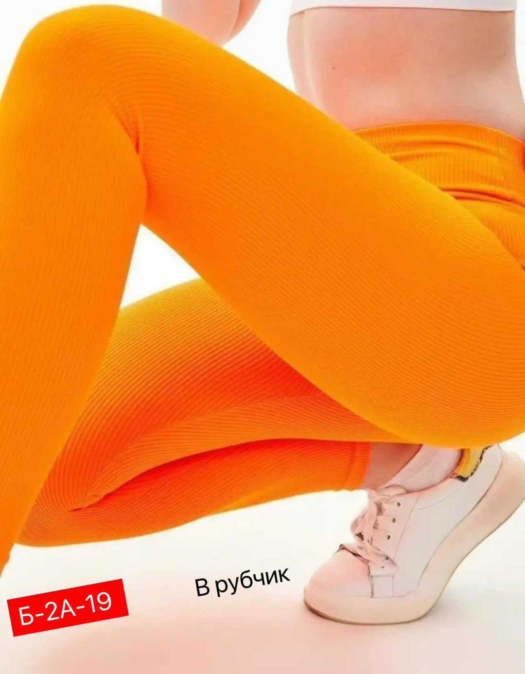 леггинсы в рубчик лосины женские спортивные,лосины в рубчик леггинсы утягивающие спортивные,легинсы женские,женские леггинсы,леггинсы лосины женские в рубчик