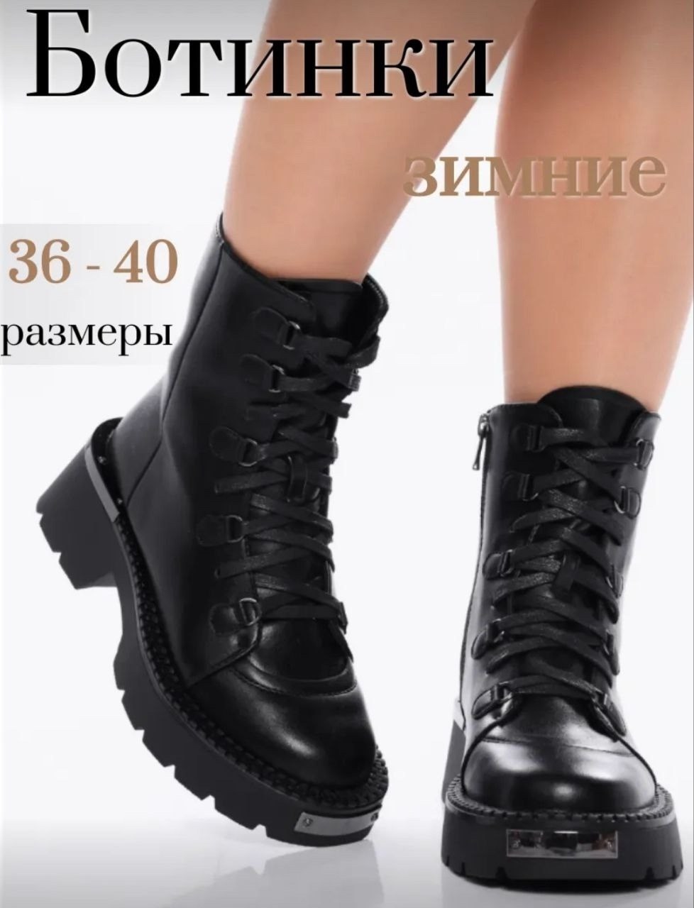 ботинка женские зимние,ботинки женские, женская зимняя,зимние ботинки,