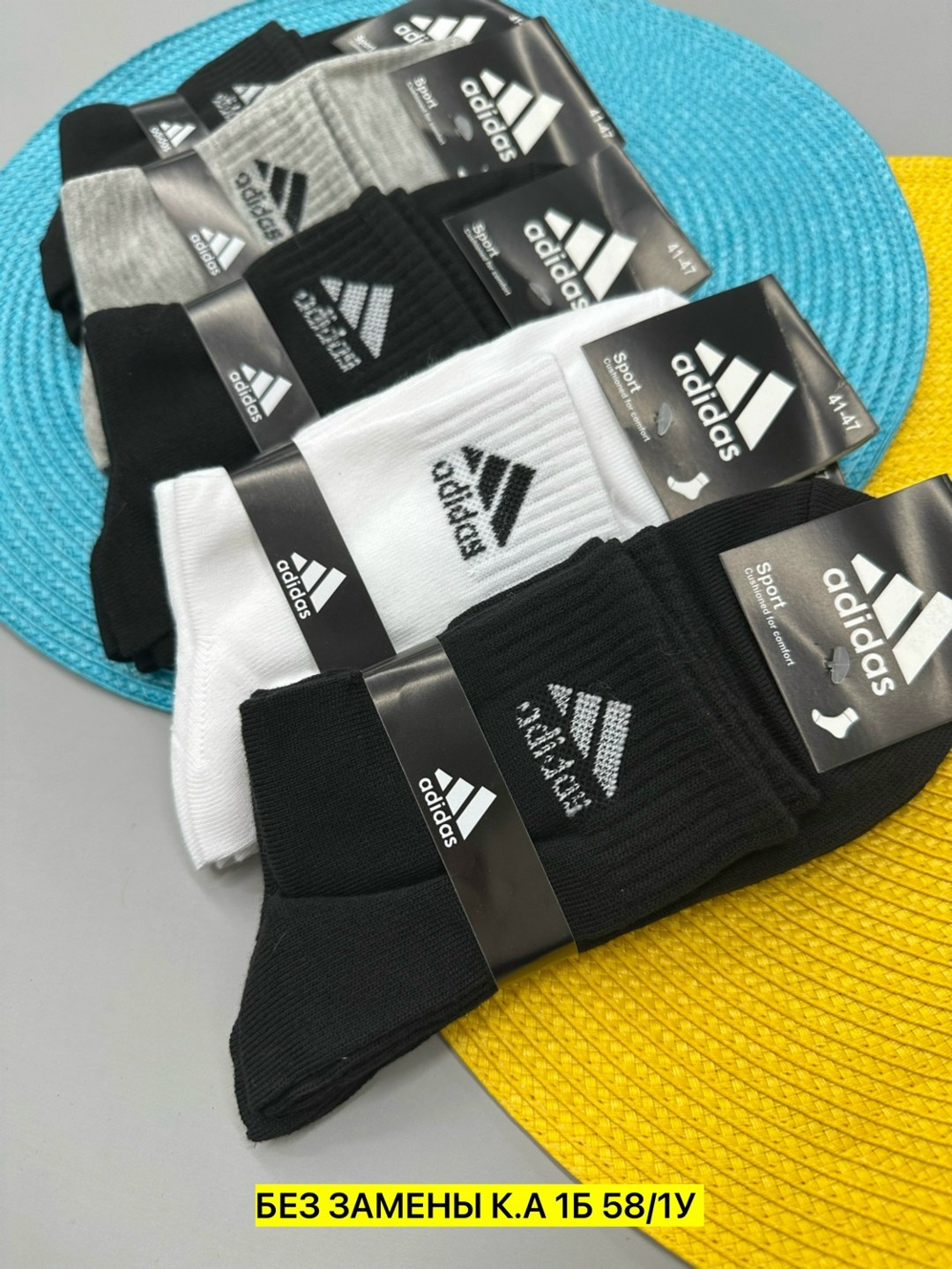 носки мужские adidas,носки adidas,комплект носков adidas,носки мужские адидас 10 пар набор,носки спортивные мужские