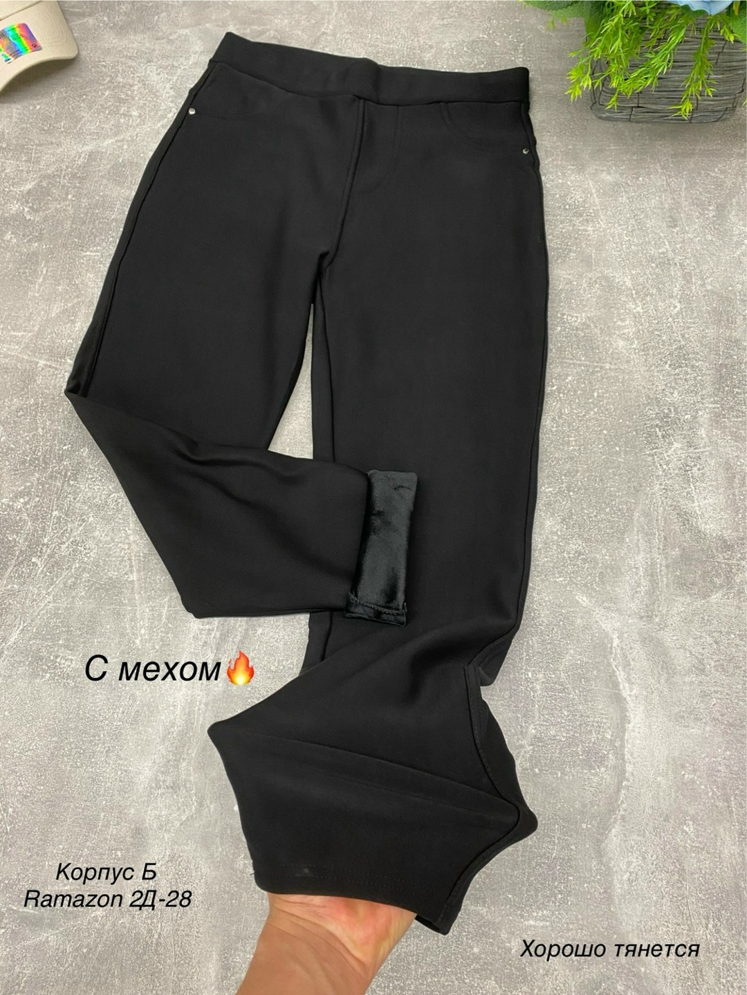 зауженные брюки,классические брюки,брюки штаны,черные брюки женские,брюки женские