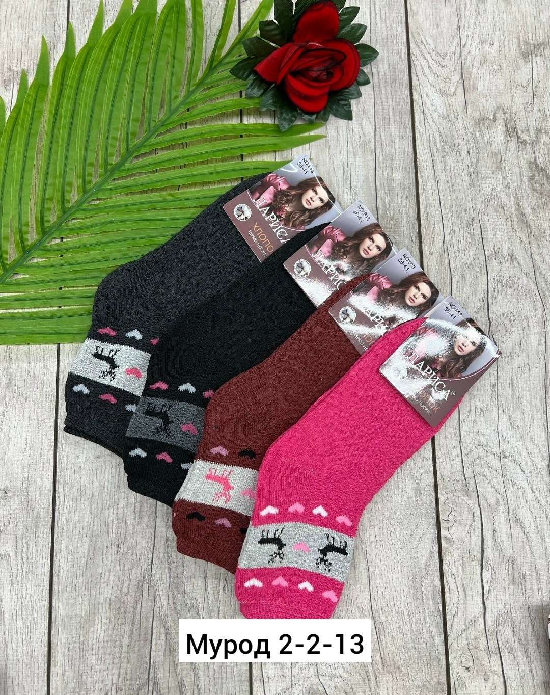 носки женские теплый,носки женские термо,носки женские 12 пар,женские носки,махровые носки женские