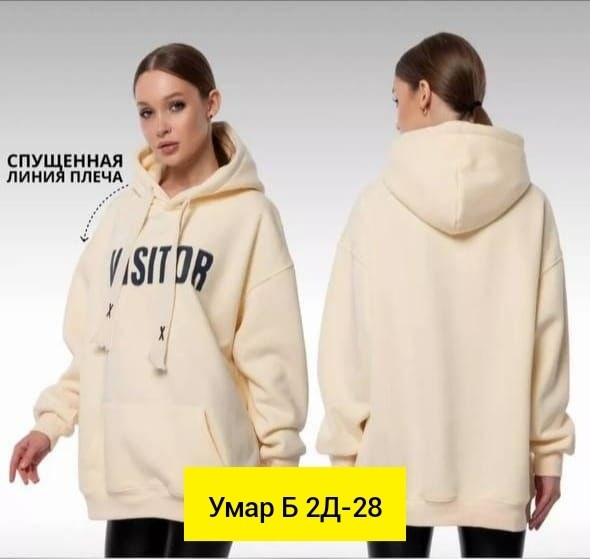 худи оверсайз на флисе,оверсайз худи,толстовка худи оверсайз,женское худи оверсайз,бежевое худи оверсайз
