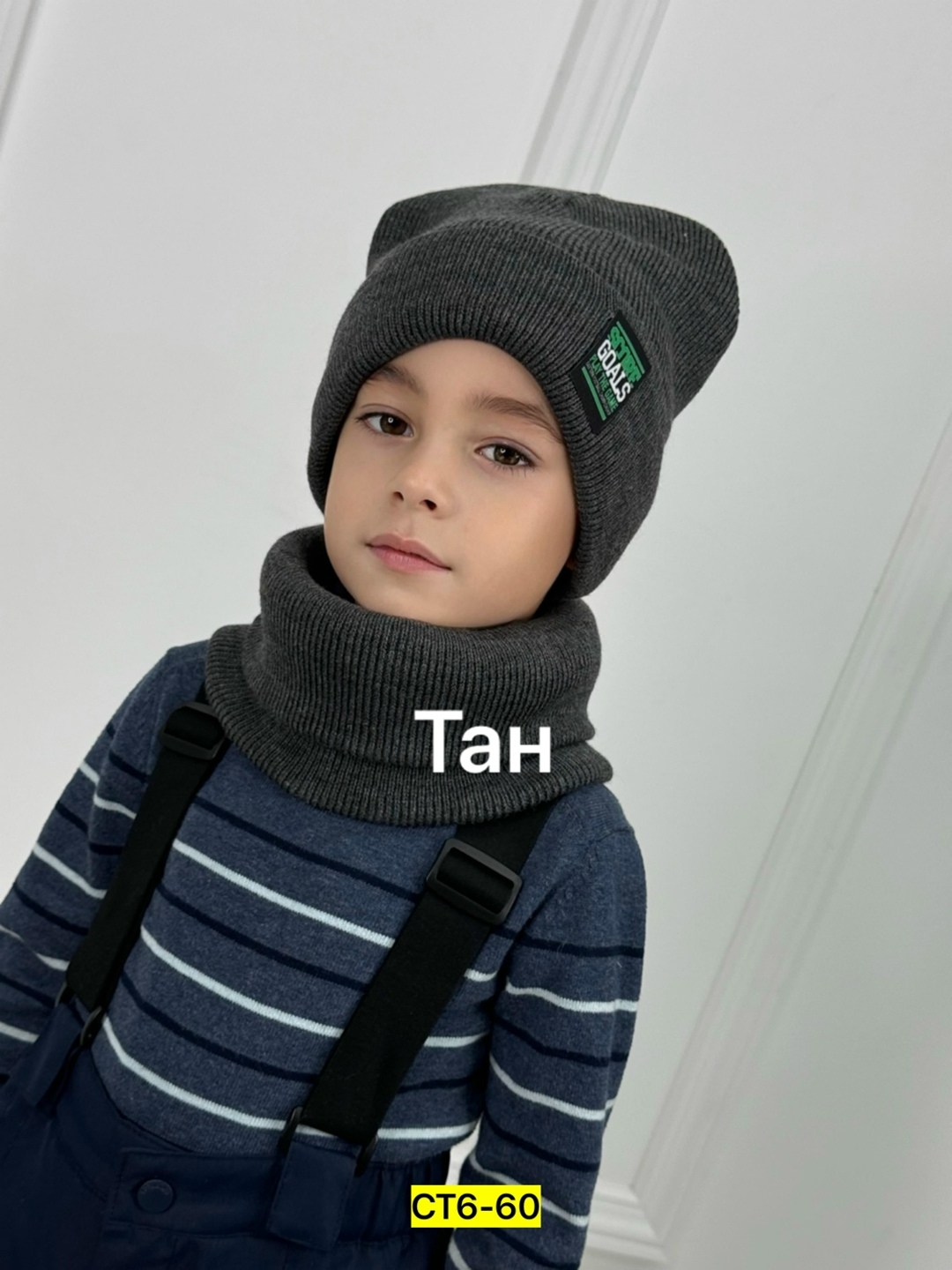 комплект шапка снуд,комплект шапка и снуд для мальчика,шапка и шарф на мальчика 8 лет,шапка со снудом для мальчика,шапка и снуд синий для мальчика