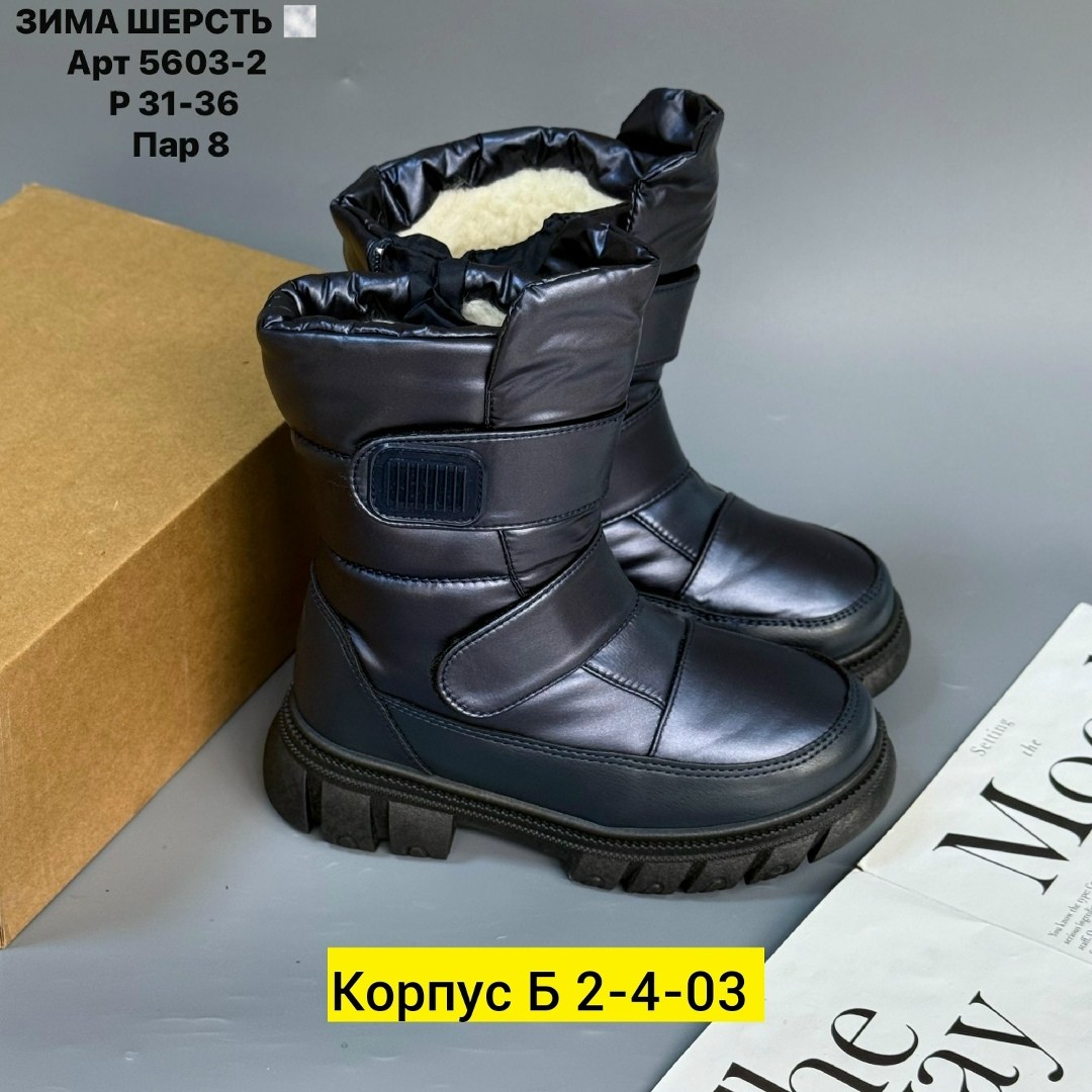 ,сапожки,зимняя ,зимние сапоги,детские зимние сапоги