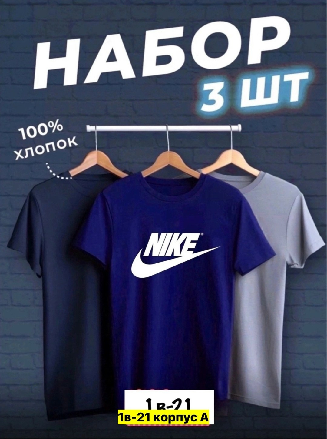 футболки мужские набор 3 шт,набор футболок 3 шт,футболки набор,набор футболок 4 шт,комплект футболки