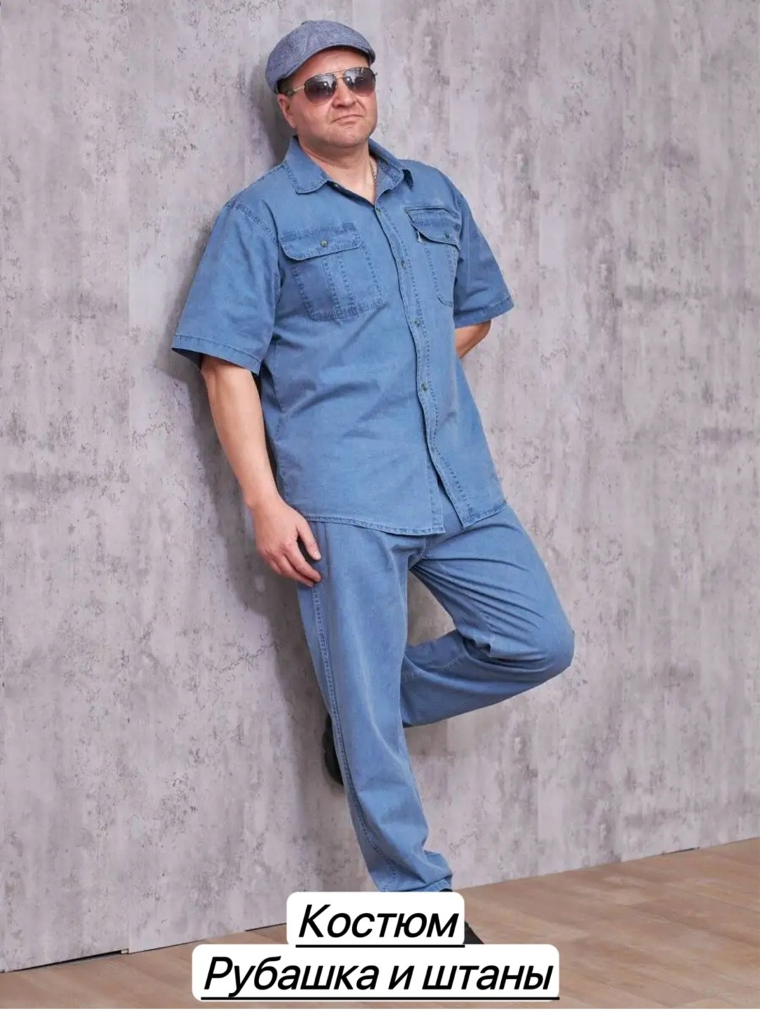 костюм с рубашкой,костюм летний мужской,мужской льняной костюм,летний костюм с рубашкой,костюм синий