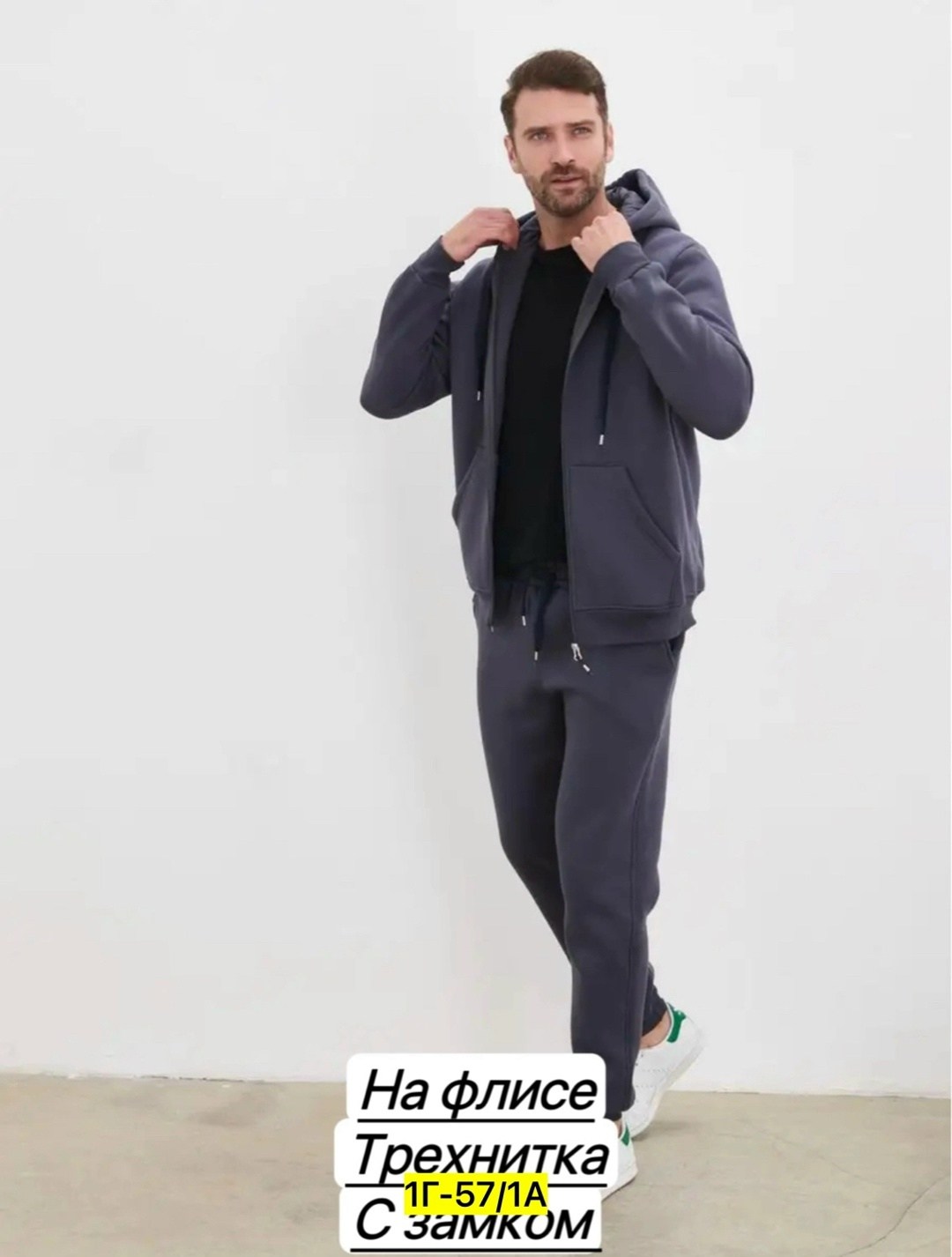 мужской теплый спортивный костюм на флисе,костюмы спортивные мужские,костюмы спортивные,мужская мода,мужской спортивный костюм с начёсом