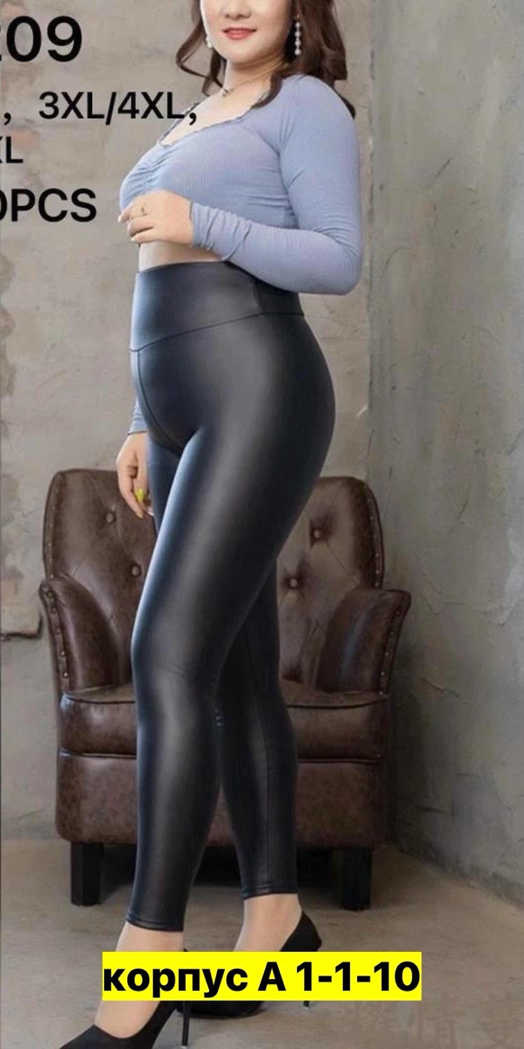 лосины кожаные,кожаные легинсы,кожаные леггинсы,лосины женские кожаные утепленные,легинсы женские