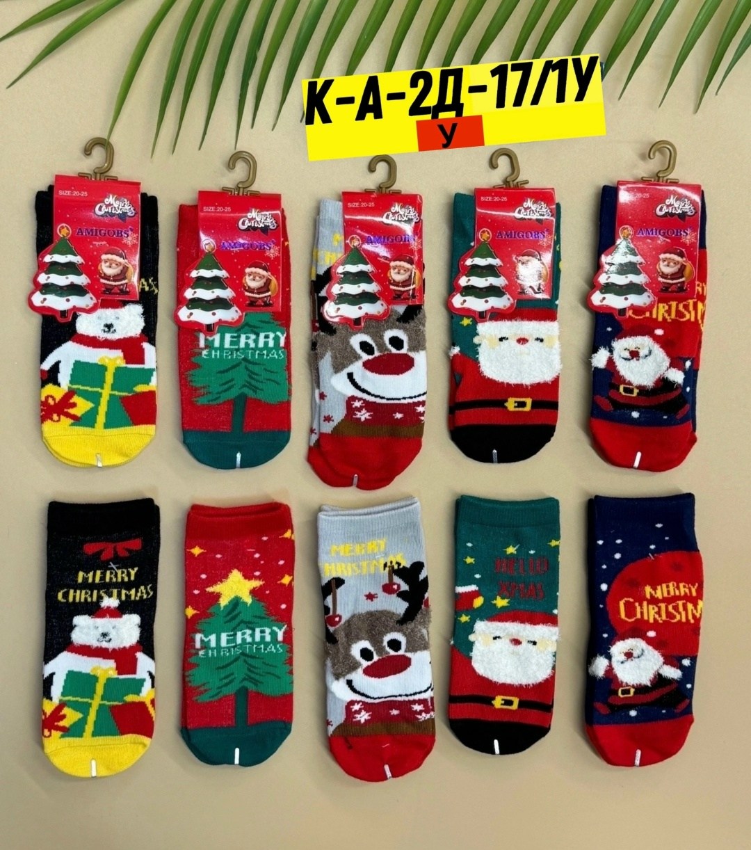 женские носки новогодние,новогодние носки,детские новогодние носки,набор новогодние носки,носки подарочные новогодние