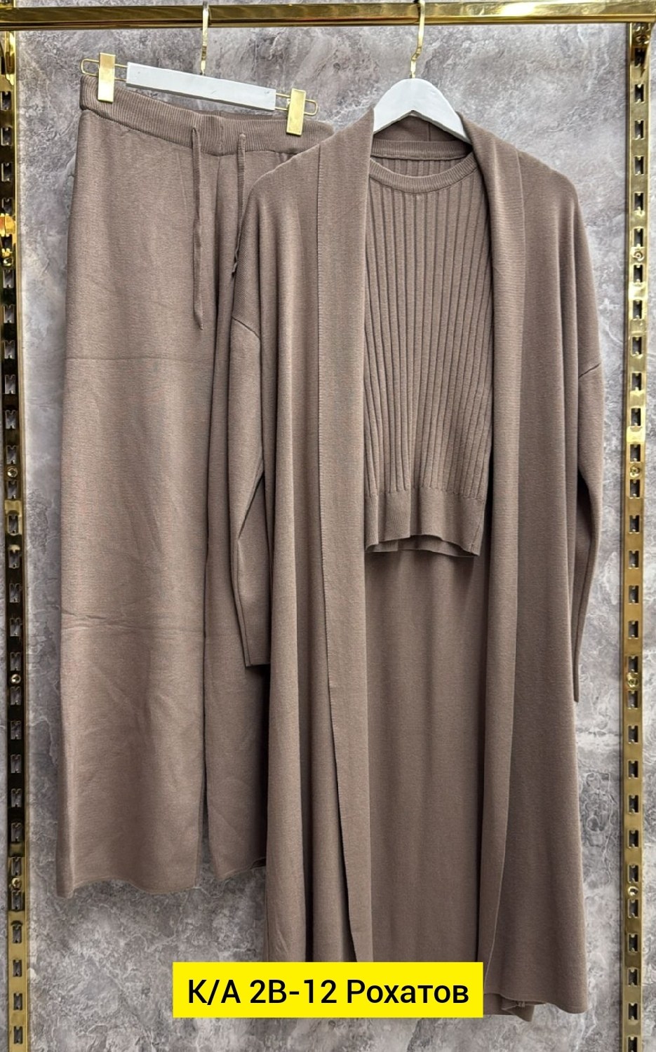 костюмы брючные,костюм двойка кашемир,костюм с кардиганом,костюм тройка женский,кардиган