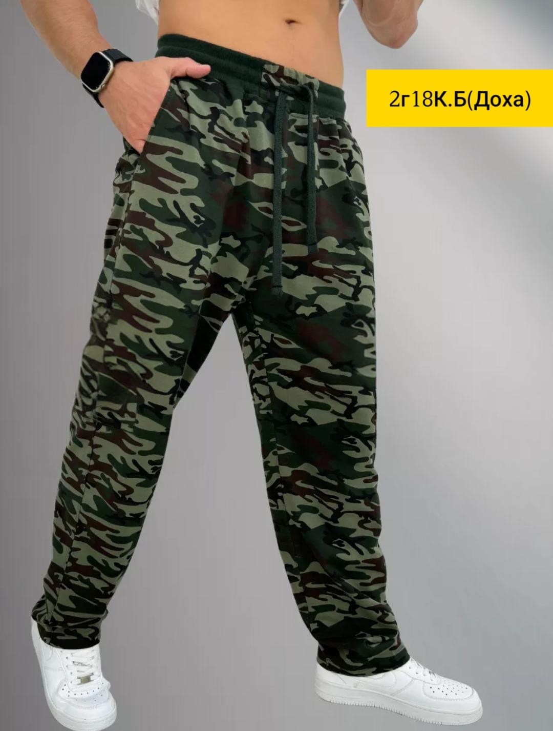 брюки спортивные базовые,брюки камуфляжные,брюки спортивные мужские,брюки камуфлированные,брюки спортивные камуфляж