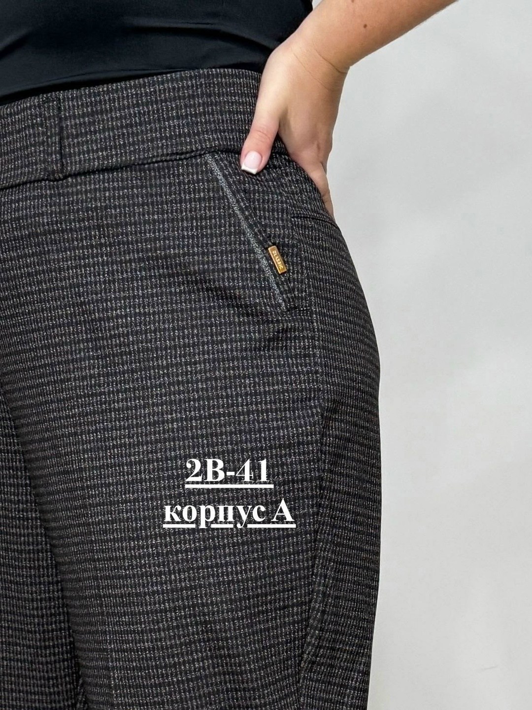 женские брюки,брюки зауженные,классические брюки,брюки трикотажные,брюки штаны