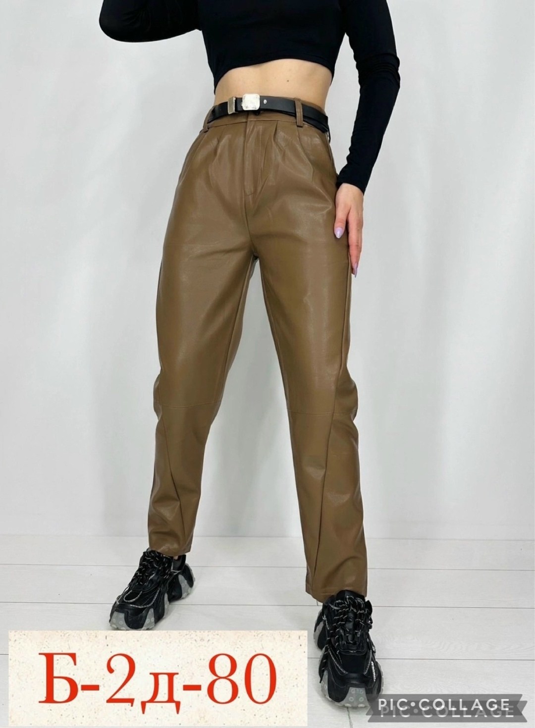 кожаные брюки,брюки женские кожаные,штаны кожаные,женские брюки из экокожи,брюки женские