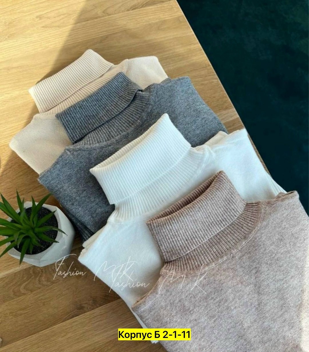 материал кашемир,водолазка кашемир,модные свитера,кофта женская,трикотажный свитер