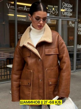 Верхняя одежда