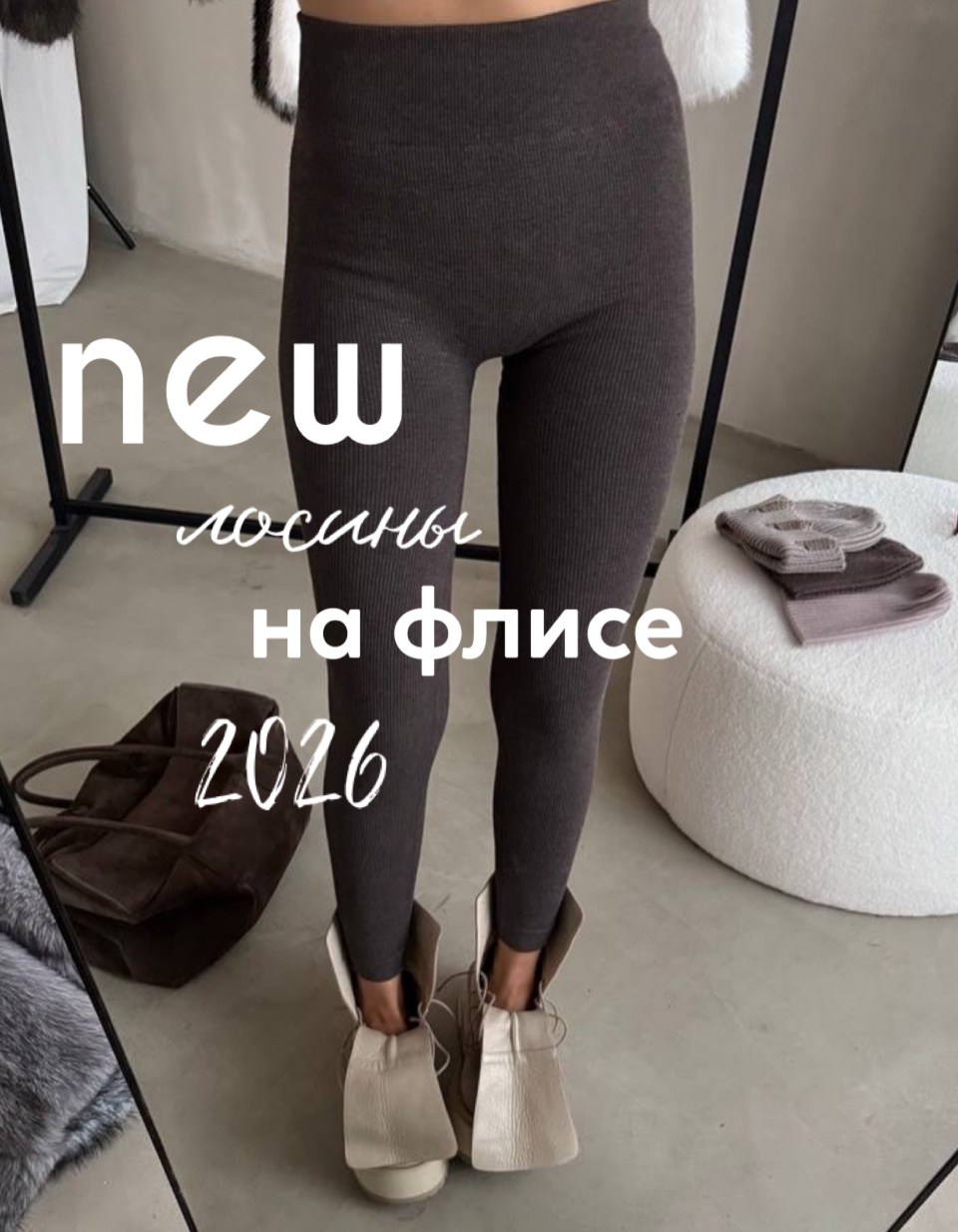 легинсы,легинсы женские,леггинсы женские,легинсы и лосины,леггинсы в рубчик