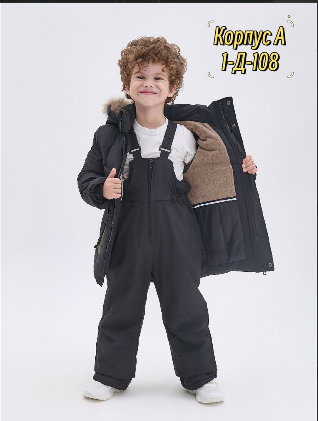 костюм зимний мембранный для мальчика,зимний костюм детский,куртка для мальчика детская зимняя,костюм для мальчика зимний,куртка зимняя детская