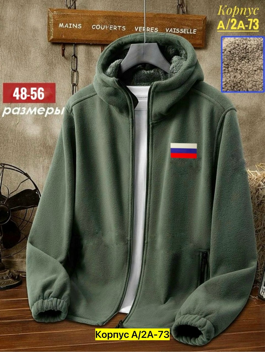 толстовка флисовая с капюшоном,толстовка флисовая мужская,толстовка флисовая,флисовая куртка с капюшоном,толстовка из плотного флиса