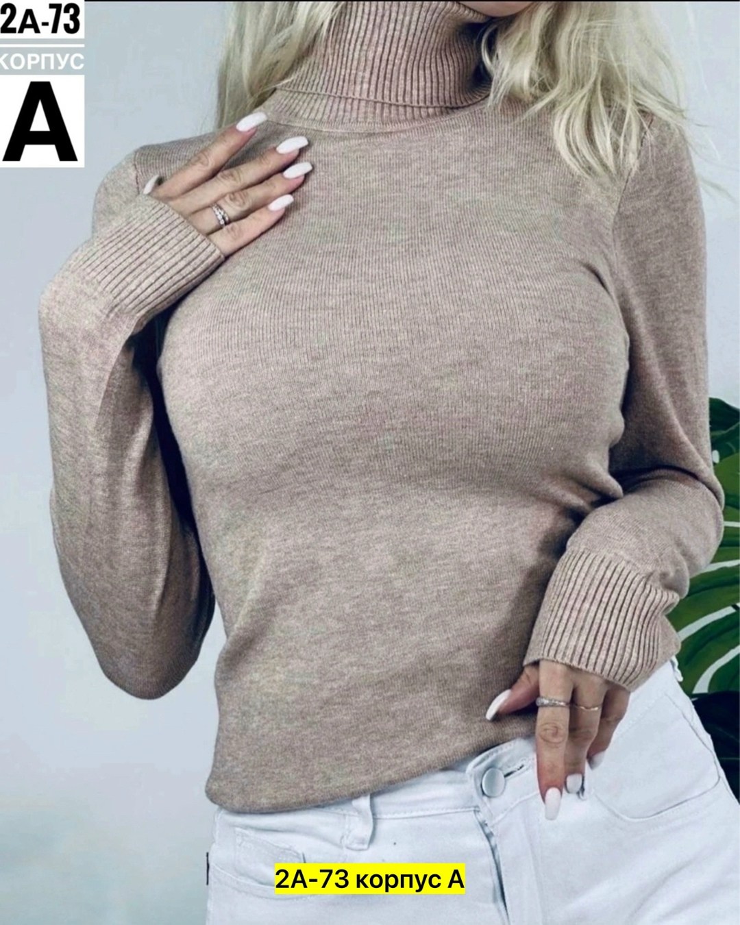водолазка женская,водолазка,базовая водолазка,водолазка женская базовая,водолазка кашемир