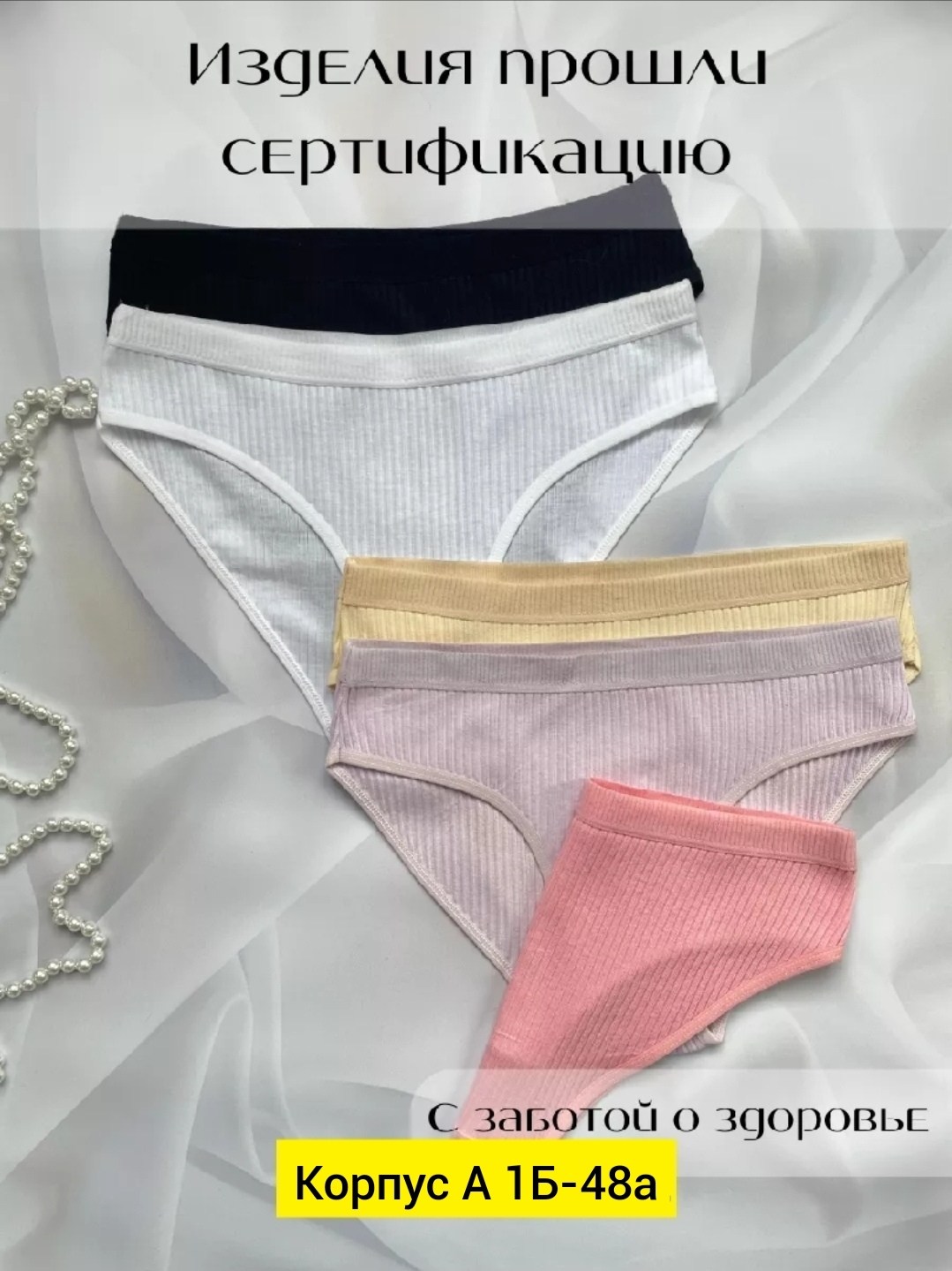 трусы для женщин,женская трусы,комплект трусов слипы nicoletta,трусы резиновые женские для месячных,комплект трусов женские