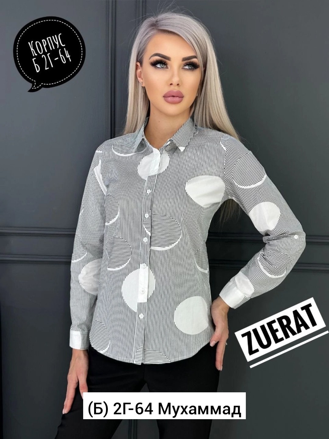 рубашка блузка,рубашка женская блузка,блуза,женские блузки,блузка