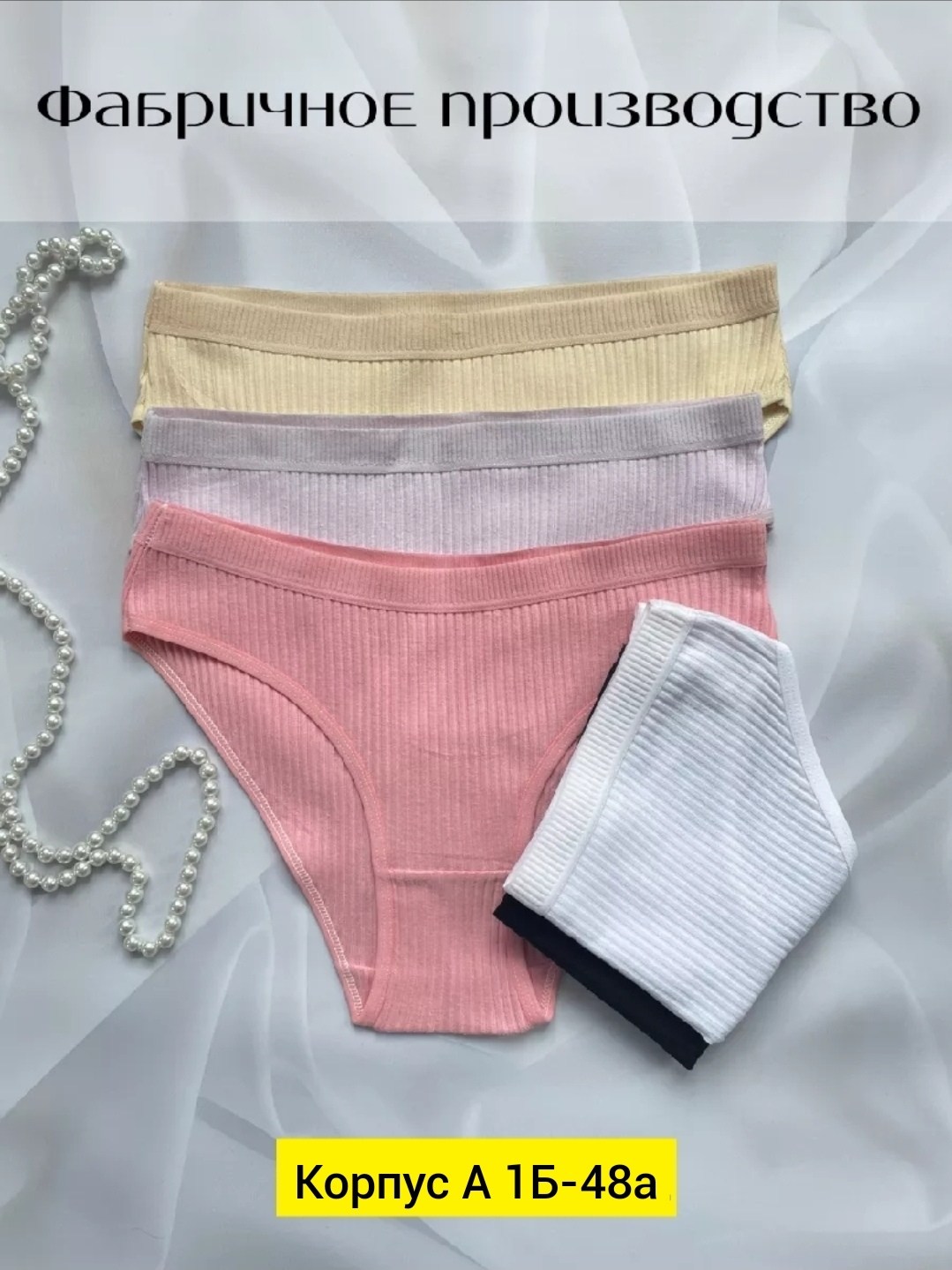трусы для женщин,женская трусы,комплект трусов слипы nicoletta,трусы резиновые женские для месячных,комплект трусов женские