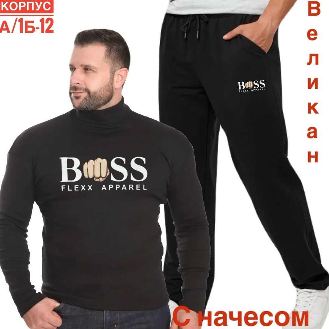 толстовки мужские,свитшот хьюго босс мужской,спортивные костюм,мужские свитшоты,костюм хуго босс мужской