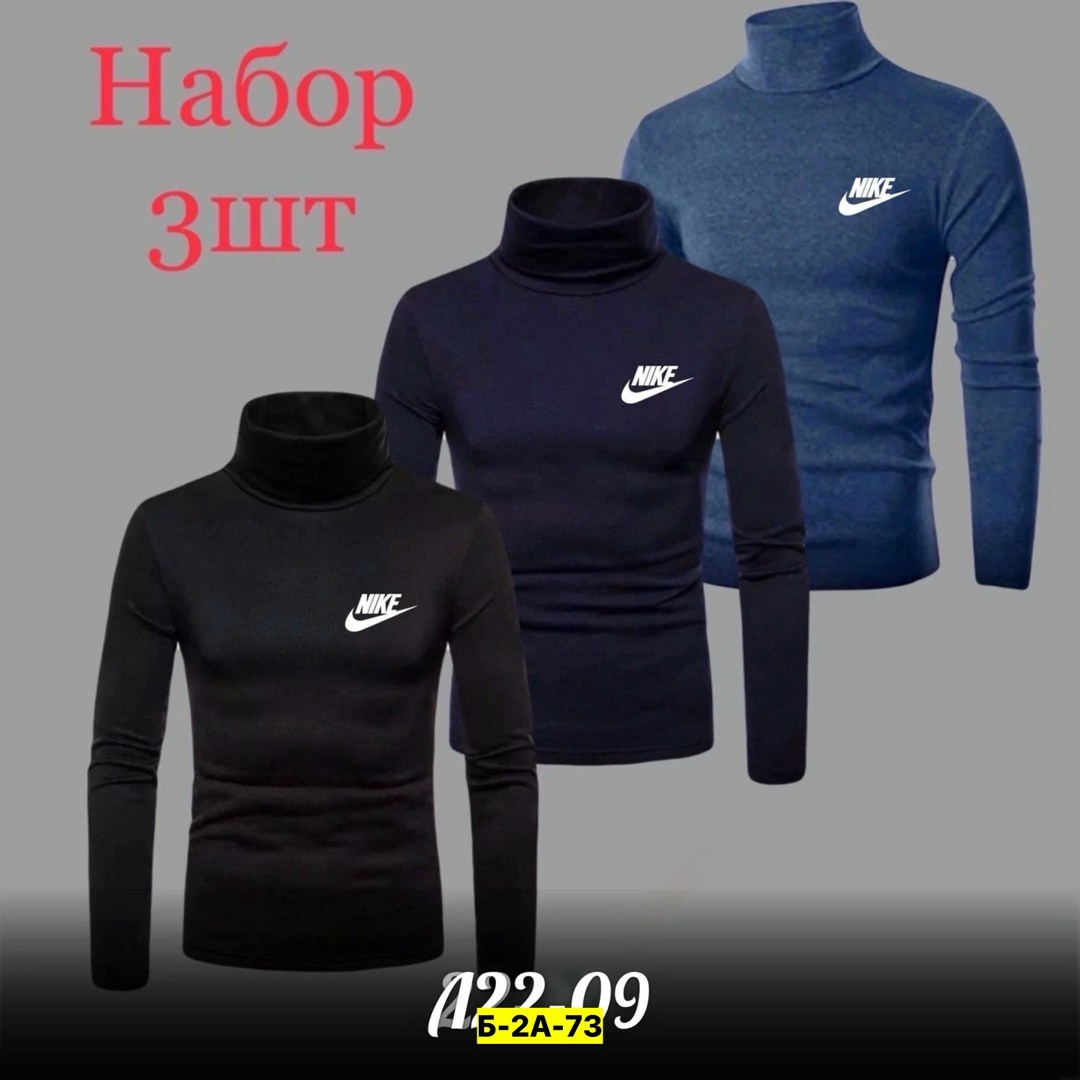 водолазка,кофта водолазка,водолазка adidas,водолазка мужская на флисе,водолазка набор